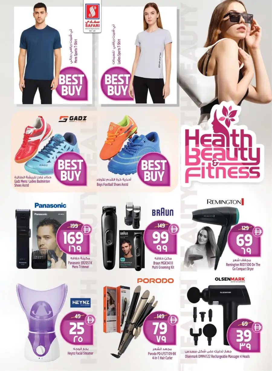 Safari Mall Ras Al Khaimah: Celebrate Eid & Back to School Mega Sale 2026