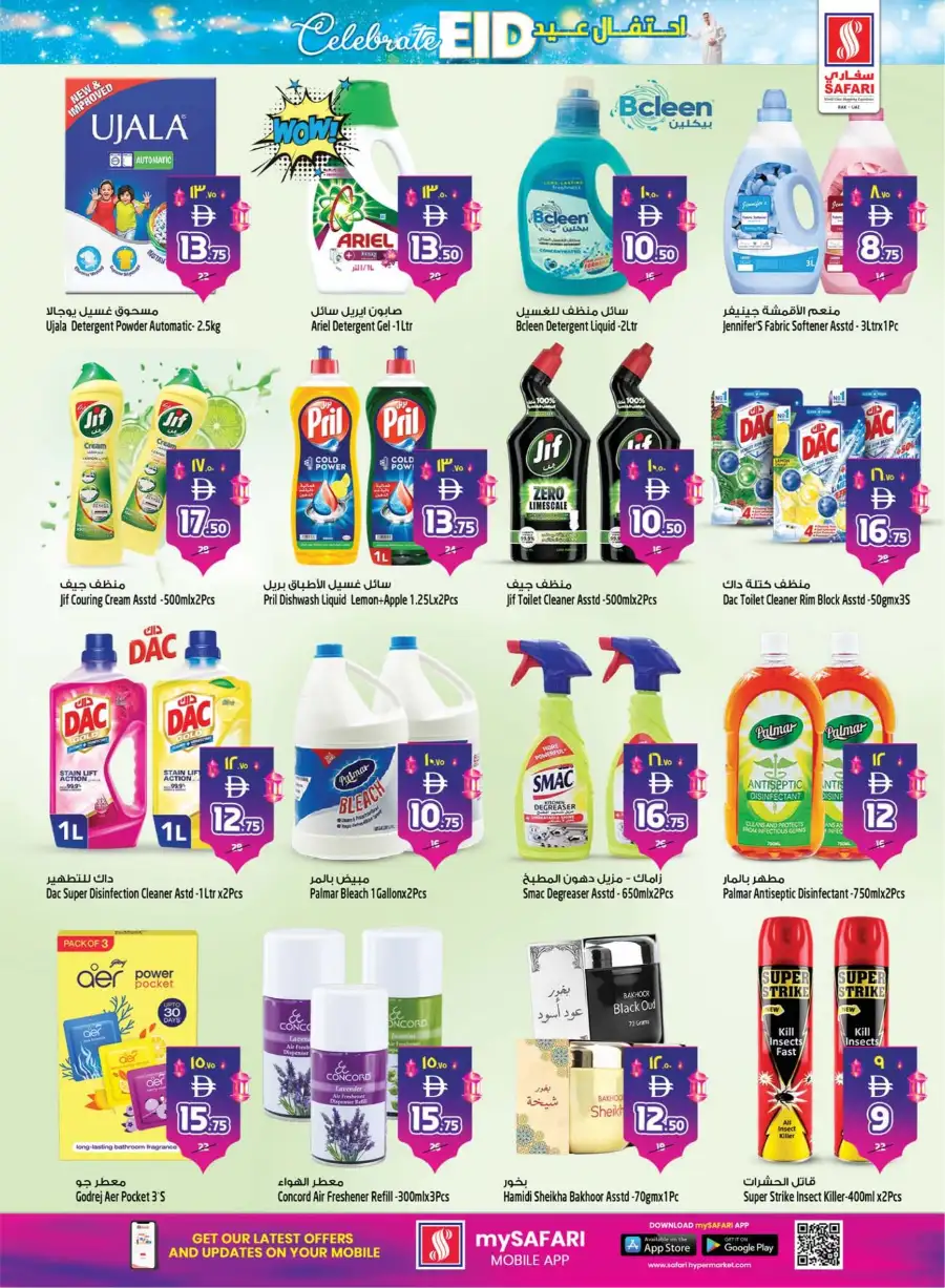 Safari Mall Ras Al Khaimah: Celebrate Eid & Back to School Mega Sale 2026