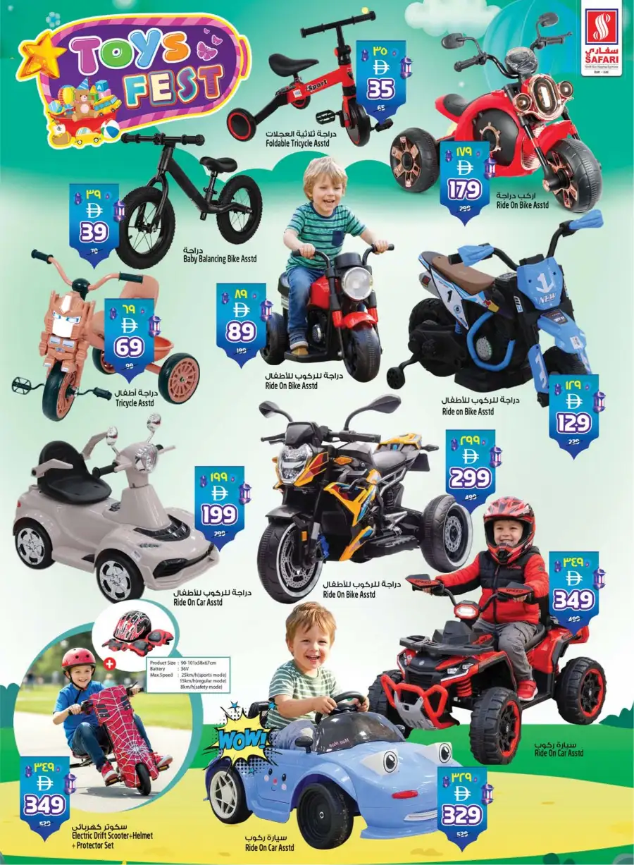 Safari Mall Ras Al Khaimah: Celebrate Eid & Back to School Mega Sale 2026