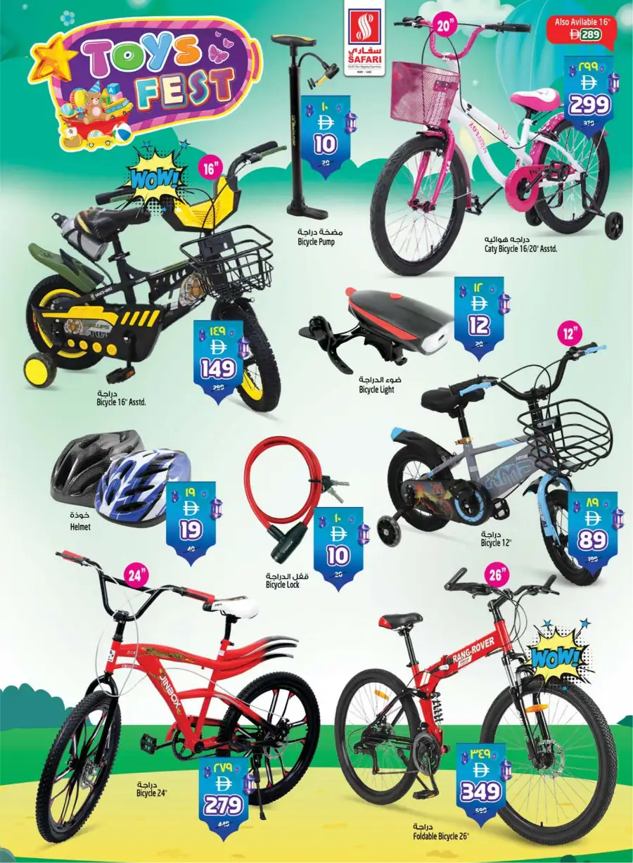 Safari Mall Ras Al Khaimah: Celebrate Eid & Back to School Mega Sale 2026