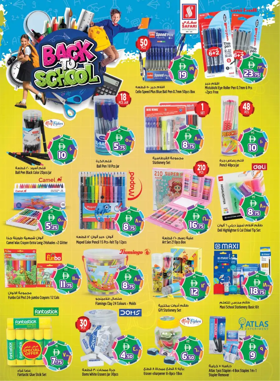 Safari Mall Ras Al Khaimah: Celebrate Eid & Back to School Mega Sale 2026