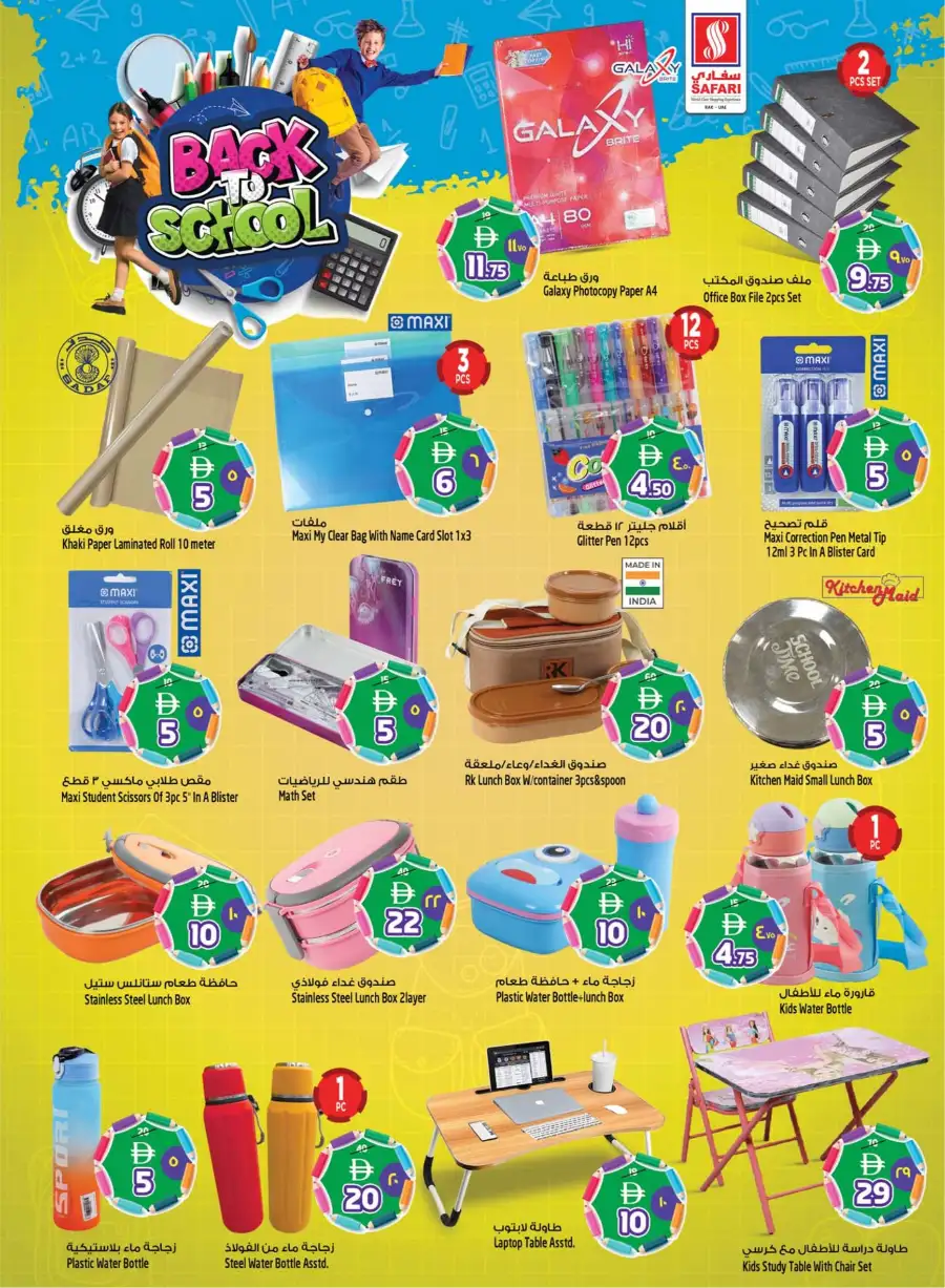 Safari Mall Ras Al Khaimah: Celebrate Eid & Back to School Mega Sale 2026