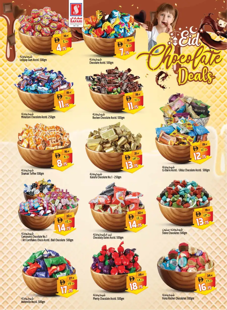 Safari Mall Ras Al Khaimah: Celebrate Eid & Back to School Mega Sale 2026