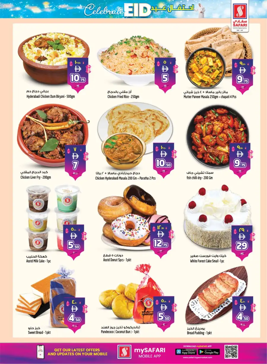 Safari Mall Ras Al Khaimah: Celebrate Eid & Back to School Mega Sale 2026