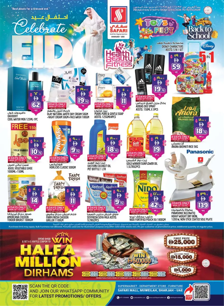 Safari Mall Sharjah | Celebrate Eid & Back to School Offers - Win 500k AED