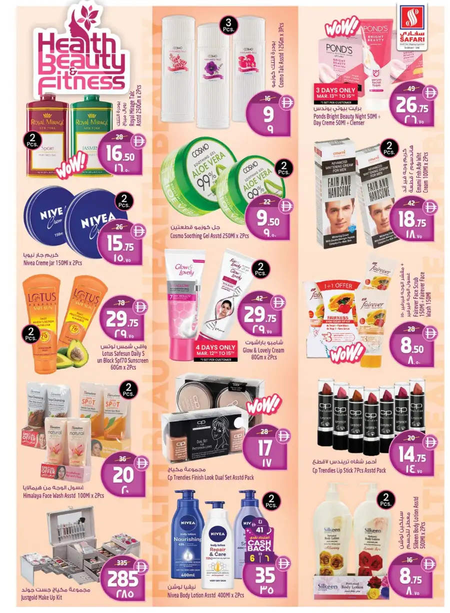 Safari Mall Sharjah | Celebrate Eid & Back to School Offers - Win 500k AED