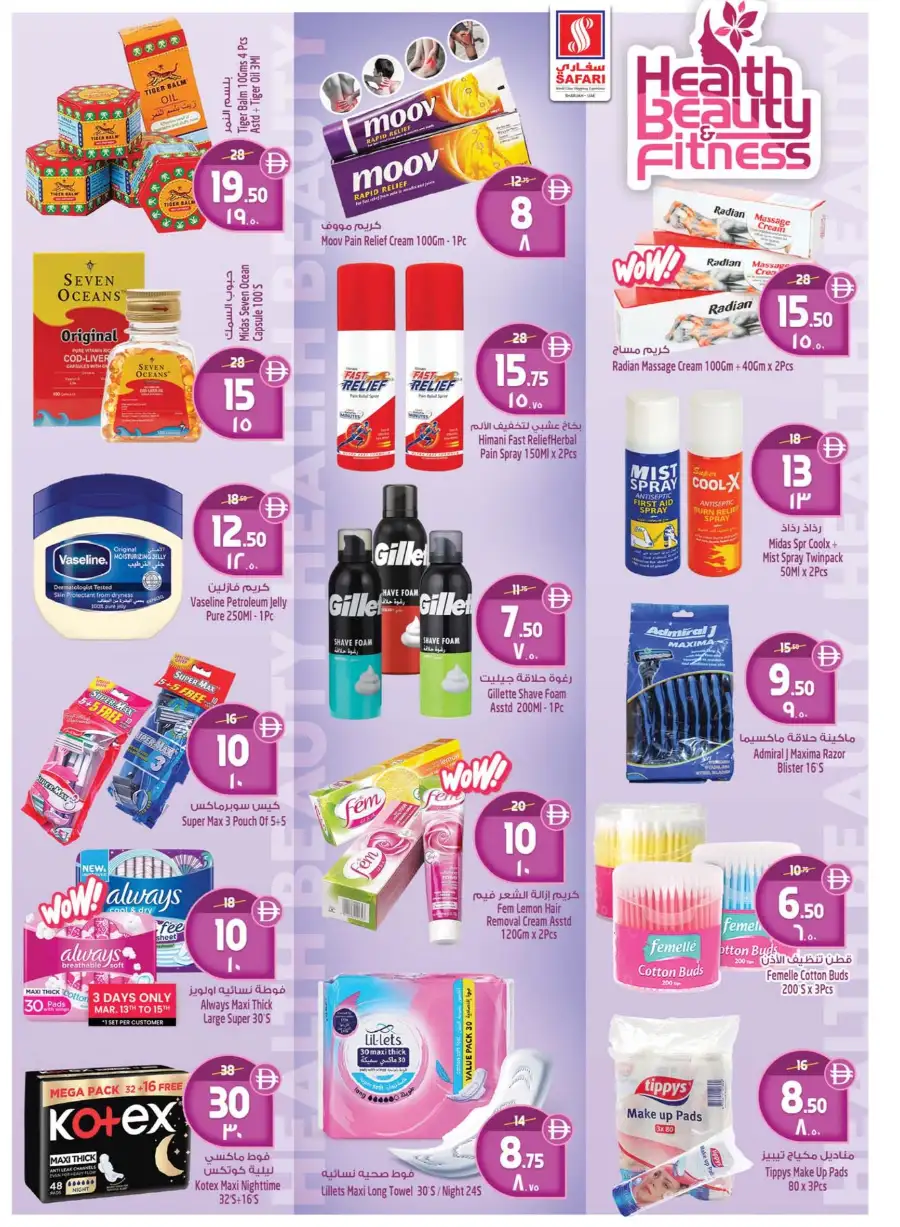 Safari Mall Sharjah | Celebrate Eid & Back to School Offers - Win 500k AED