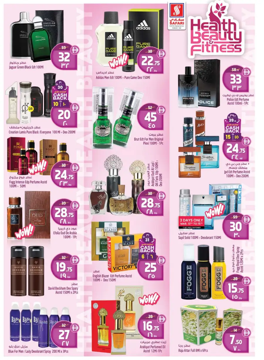 Safari Mall Sharjah | Celebrate Eid & Back to School Offers - Win 500k AED