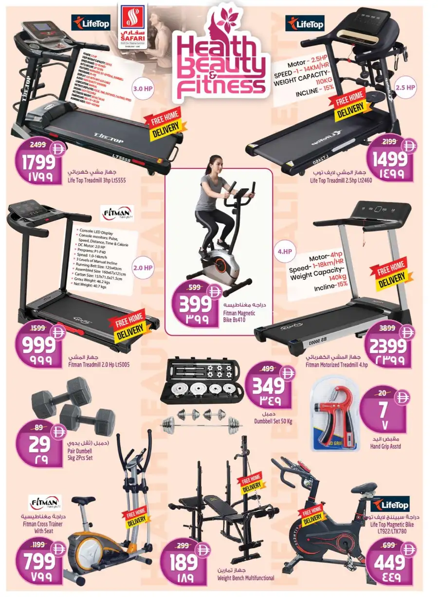 Safari Mall Sharjah | Celebrate Eid & Back to School Offers - Win 500k AED