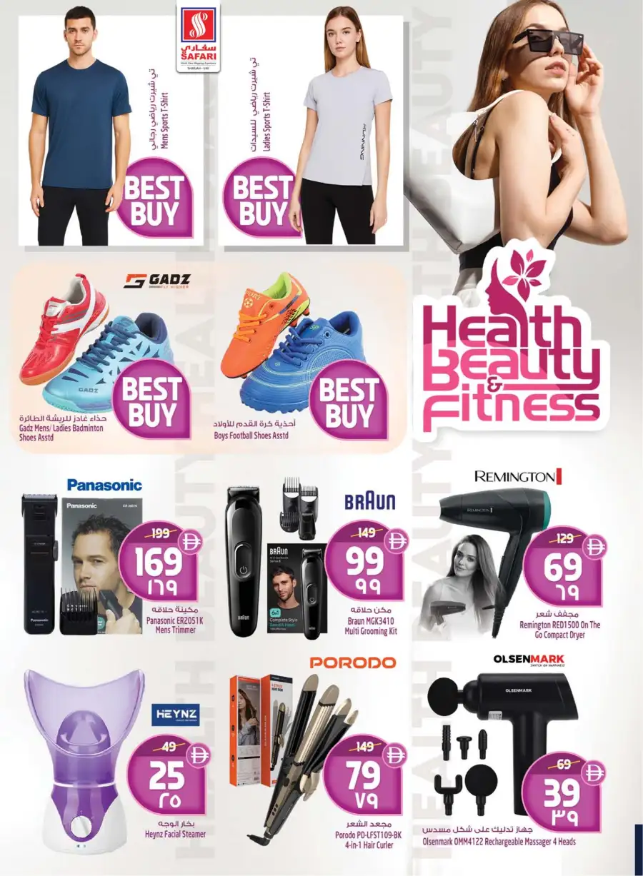 Safari Mall Sharjah | Celebrate Eid & Back to School Offers - Win 500k AED