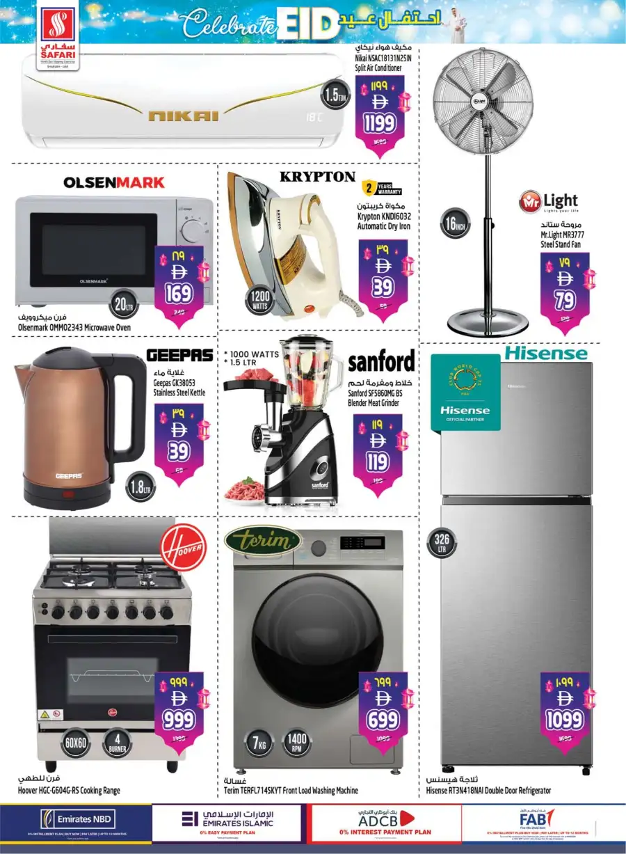 Safari Mall Sharjah | Celebrate Eid & Back to School Offers - Win 500k AED