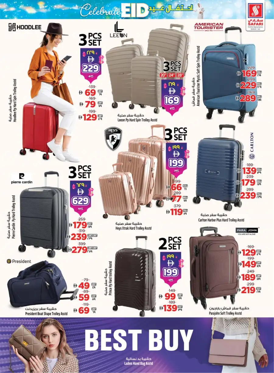 Safari Mall Sharjah | Celebrate Eid & Back to School Offers - Win 500k AED