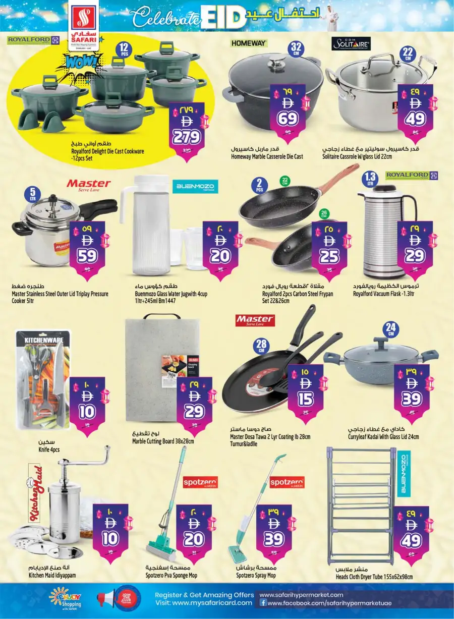 Safari Mall Sharjah | Celebrate Eid & Back to School Offers - Win 500k AED