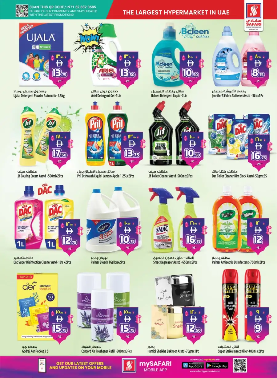 Safari Mall Sharjah | Celebrate Eid & Back to School Offers - Win 500k AED