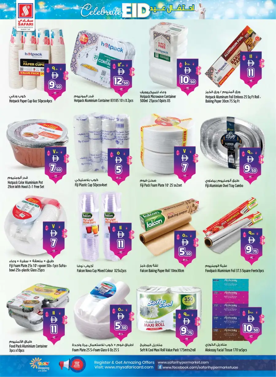 Safari Mall Sharjah | Celebrate Eid & Back to School Offers - Win 500k AED