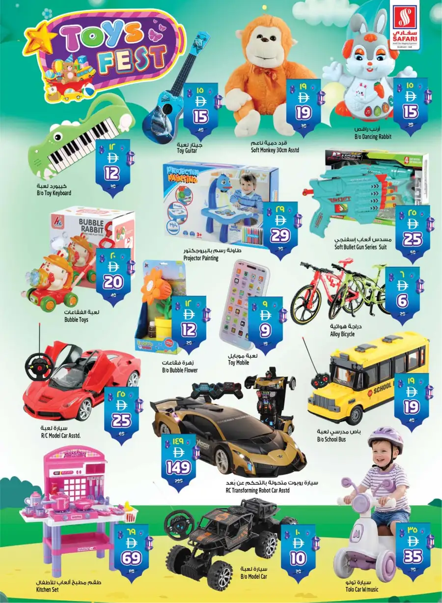 Safari Mall Sharjah | Celebrate Eid & Back to School Offers - Win 500k AED