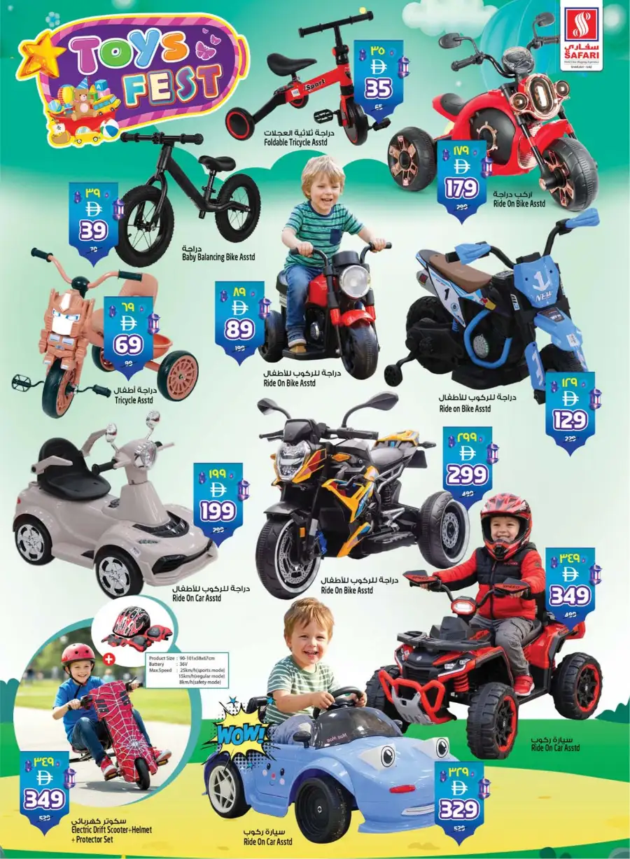 Safari Mall Sharjah | Celebrate Eid & Back to School Offers - Win 500k AED