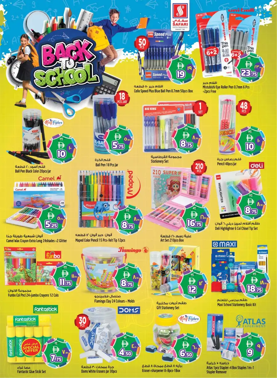 Safari Mall Sharjah | Celebrate Eid & Back to School Offers - Win 500k AED