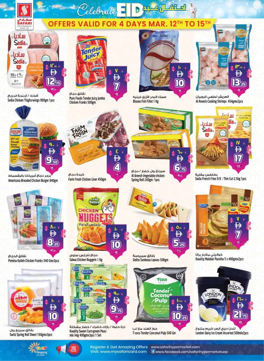 Safari Mall Sharjah | Celebrate Eid & Back to School Offers - Win 500k AED