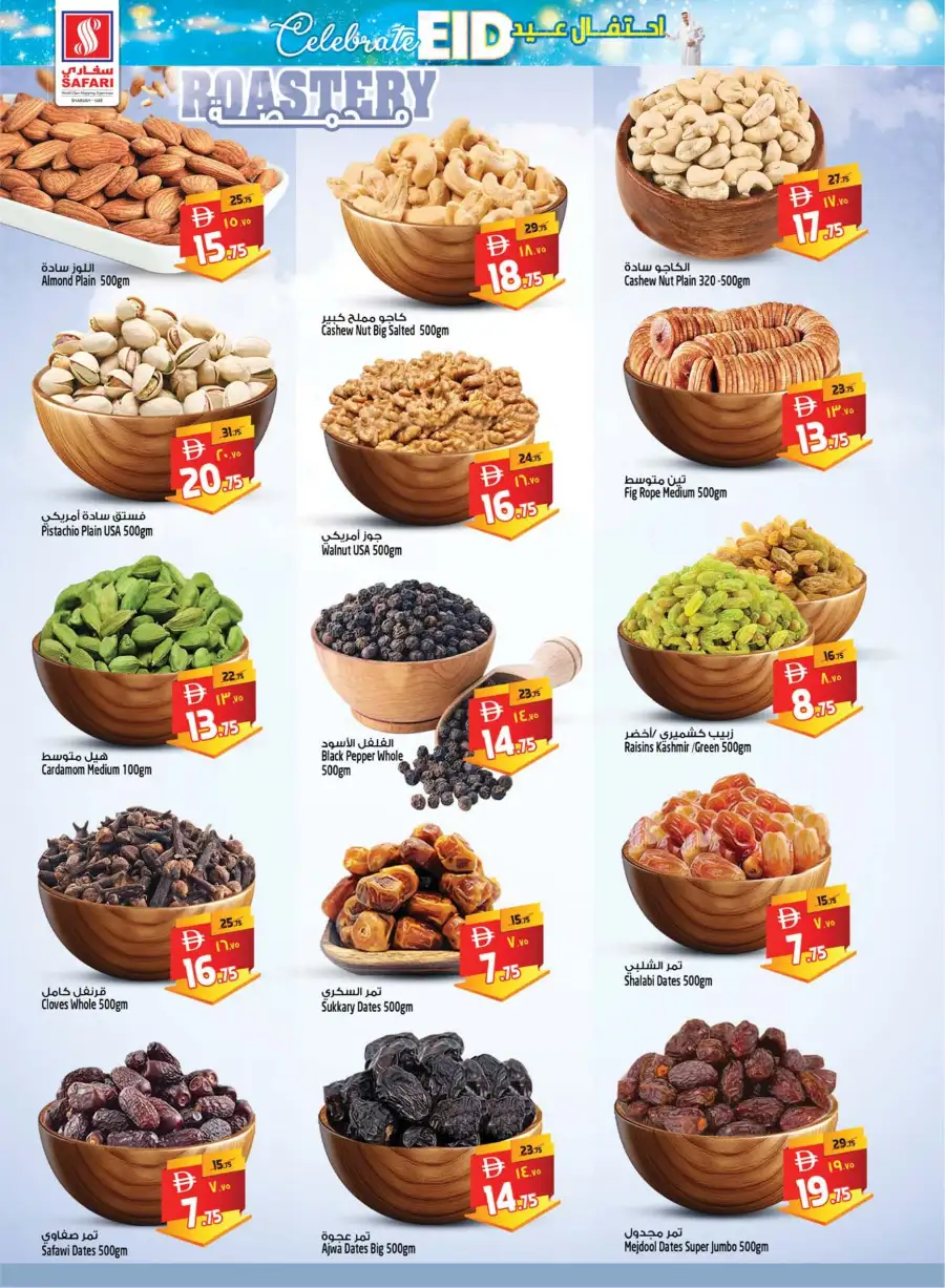 Safari Mall Sharjah | Celebrate Eid & Back to School Offers - Win 500k AED