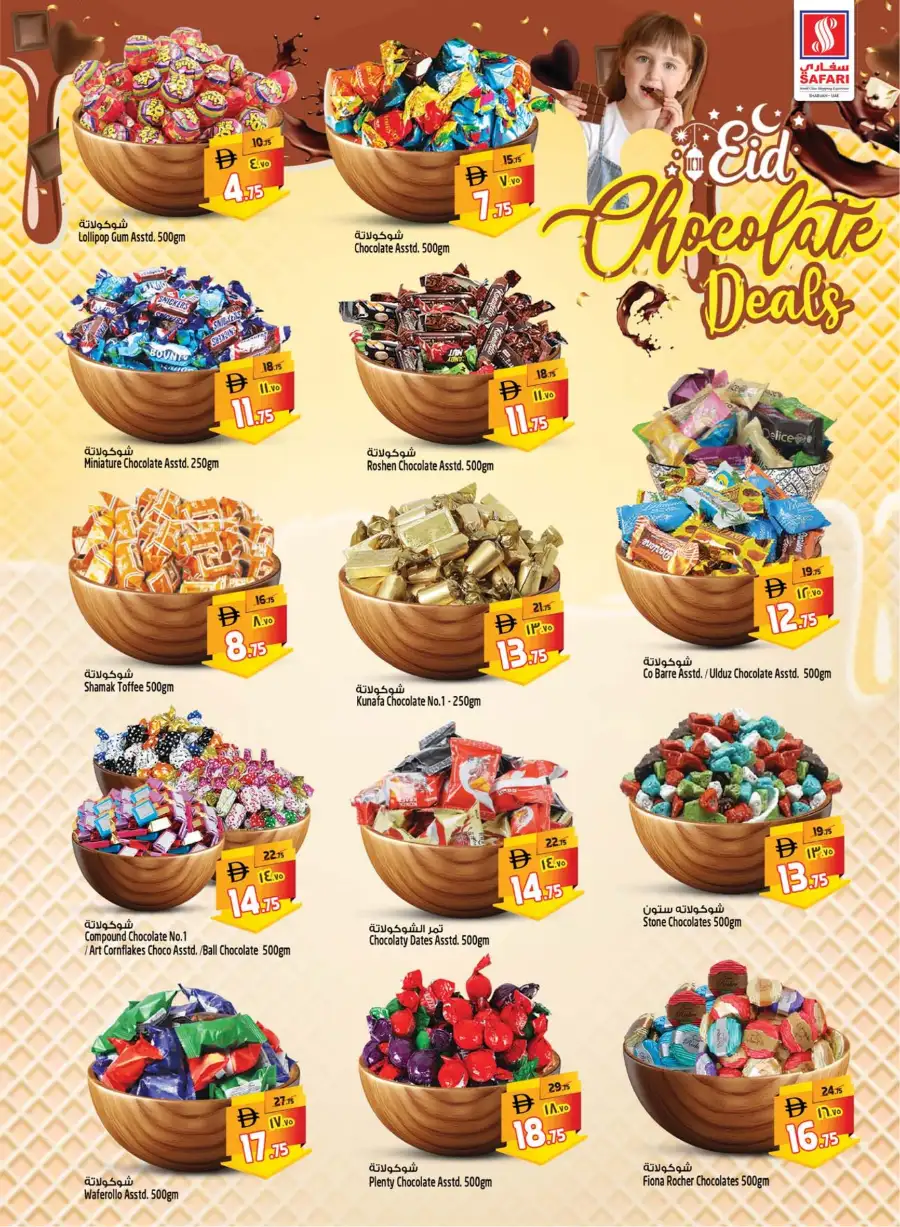 Safari Mall Sharjah | Celebrate Eid & Back to School Offers - Win 500k AED