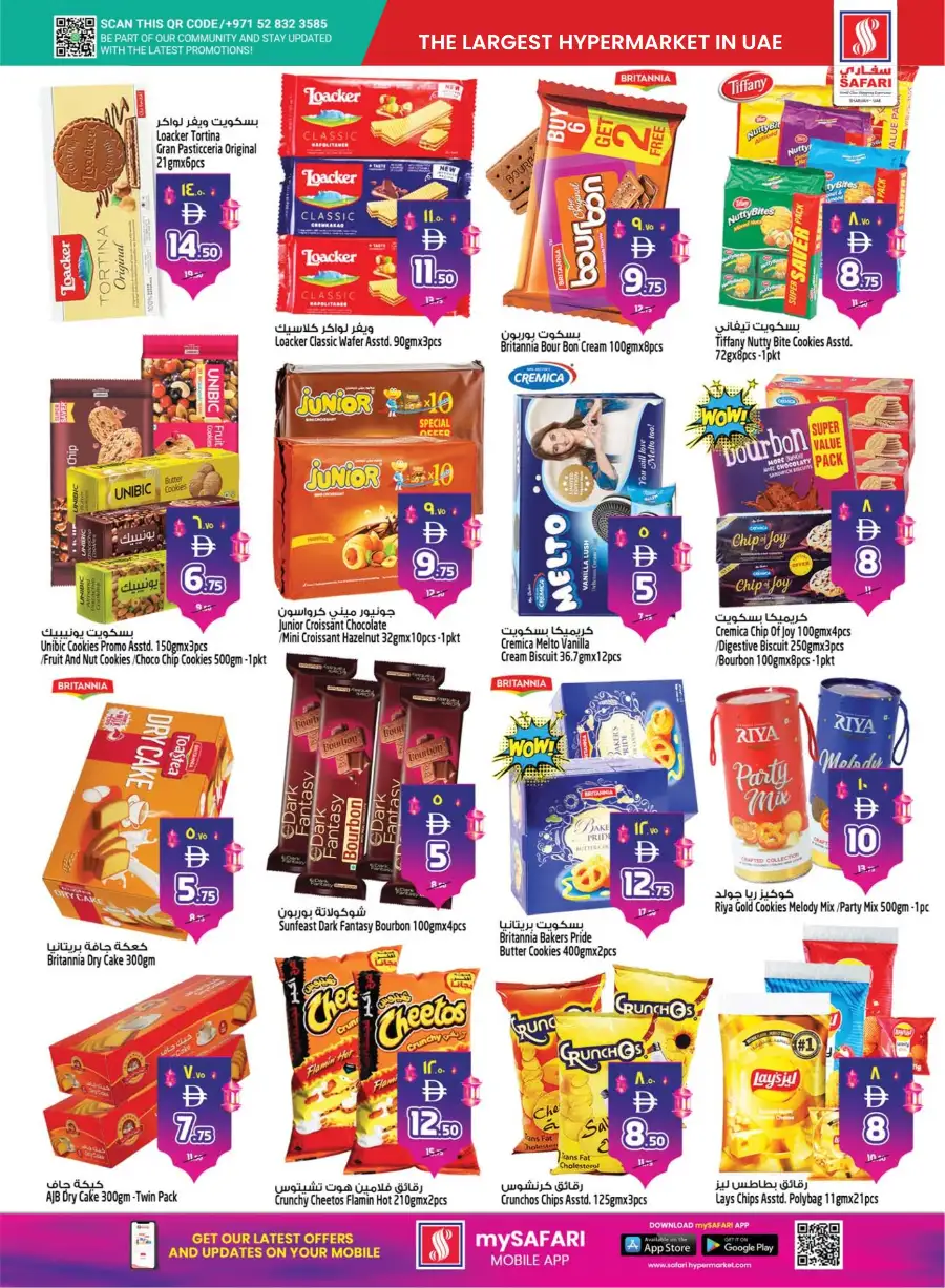 Safari Mall Sharjah | Celebrate Eid & Back to School Offers - Win 500k AED