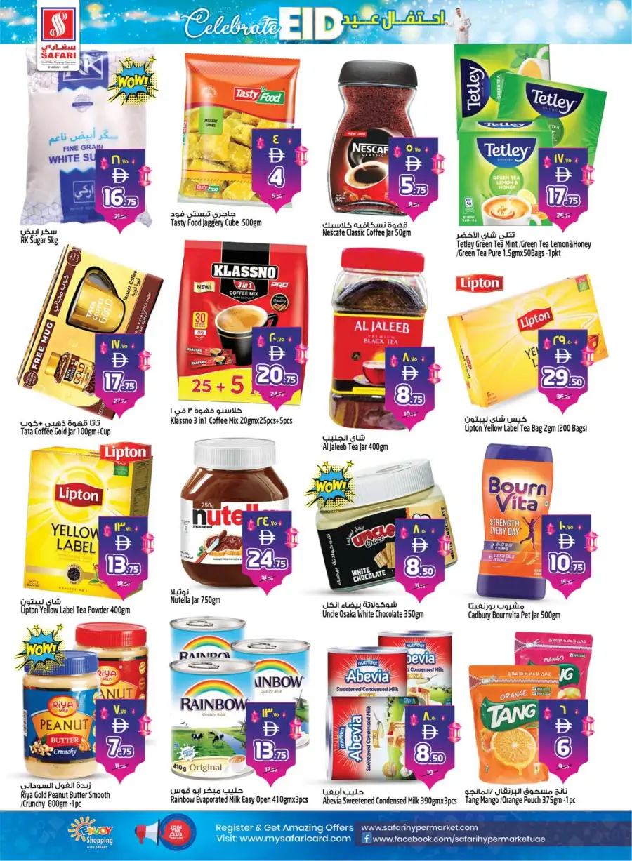 Safari Mall Sharjah | Celebrate Eid & Back to School Offers - Win 500k AED