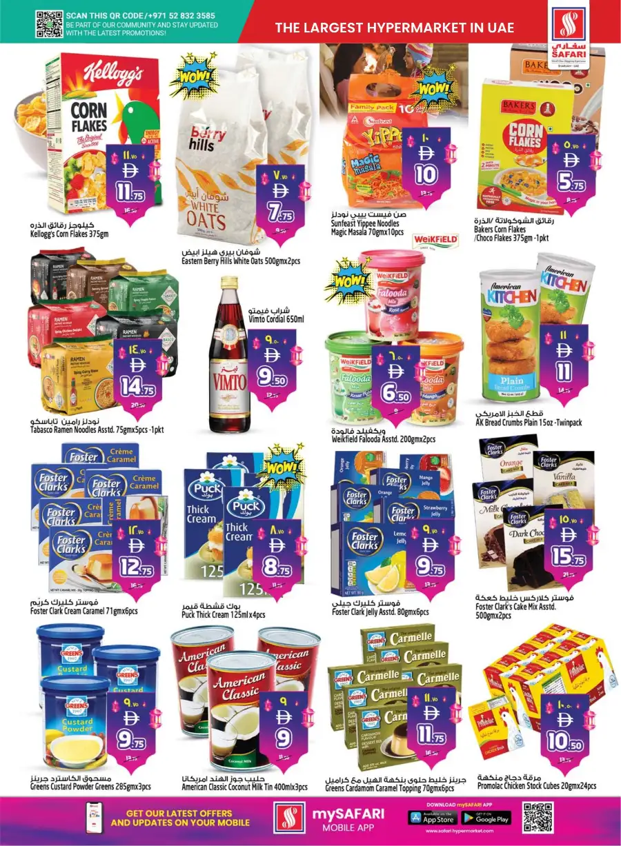 Safari Mall Sharjah | Celebrate Eid & Back to School Offers - Win 500k AED