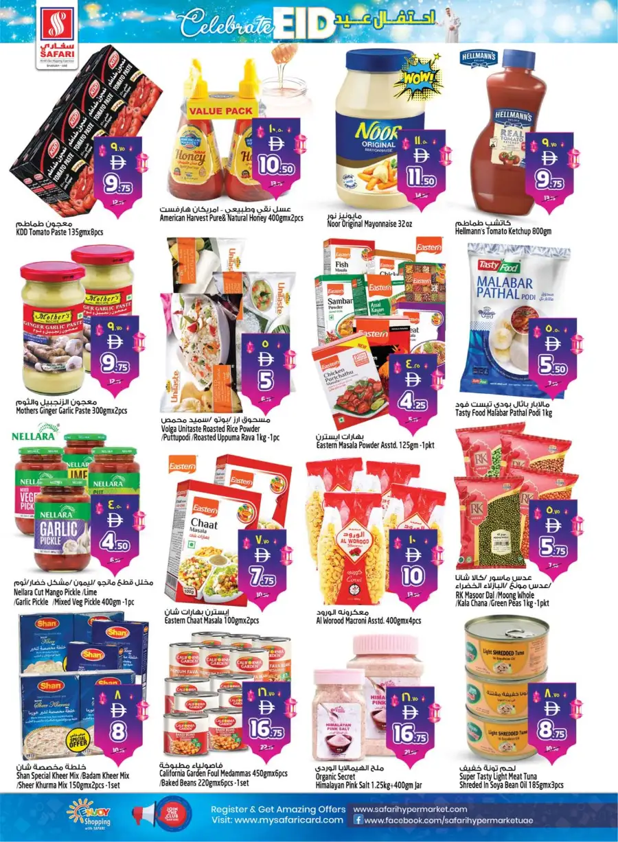 Safari Mall Sharjah | Celebrate Eid & Back to School Offers - Win 500k AED