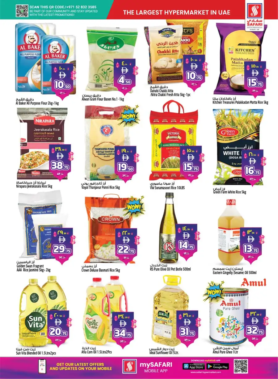 Safari Mall Sharjah | Celebrate Eid & Back to School Offers - Win 500k AED