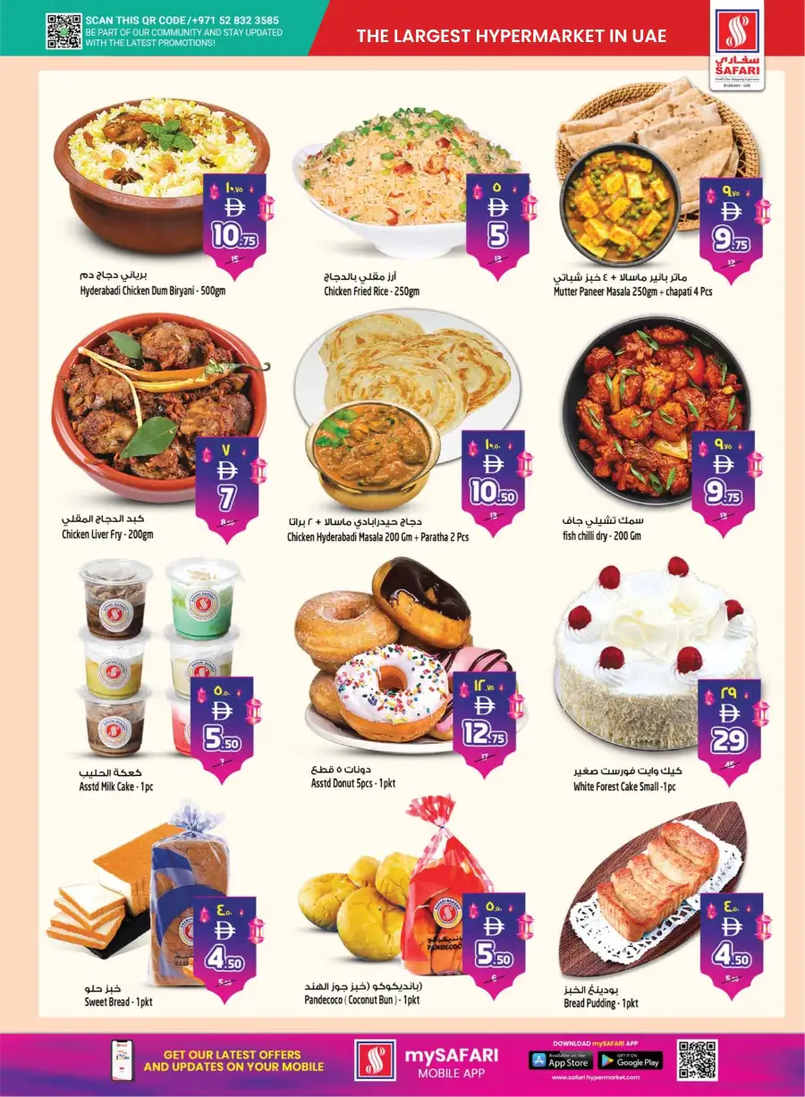 Safari Mall Sharjah | Celebrate Eid & Back to School Offers - Win 500k AED