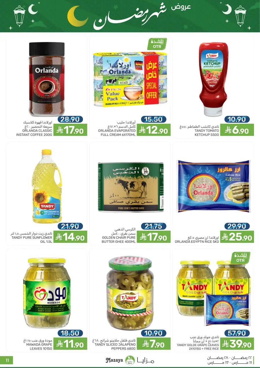 Ramadan 2026 Grocery Offers & Big Savings