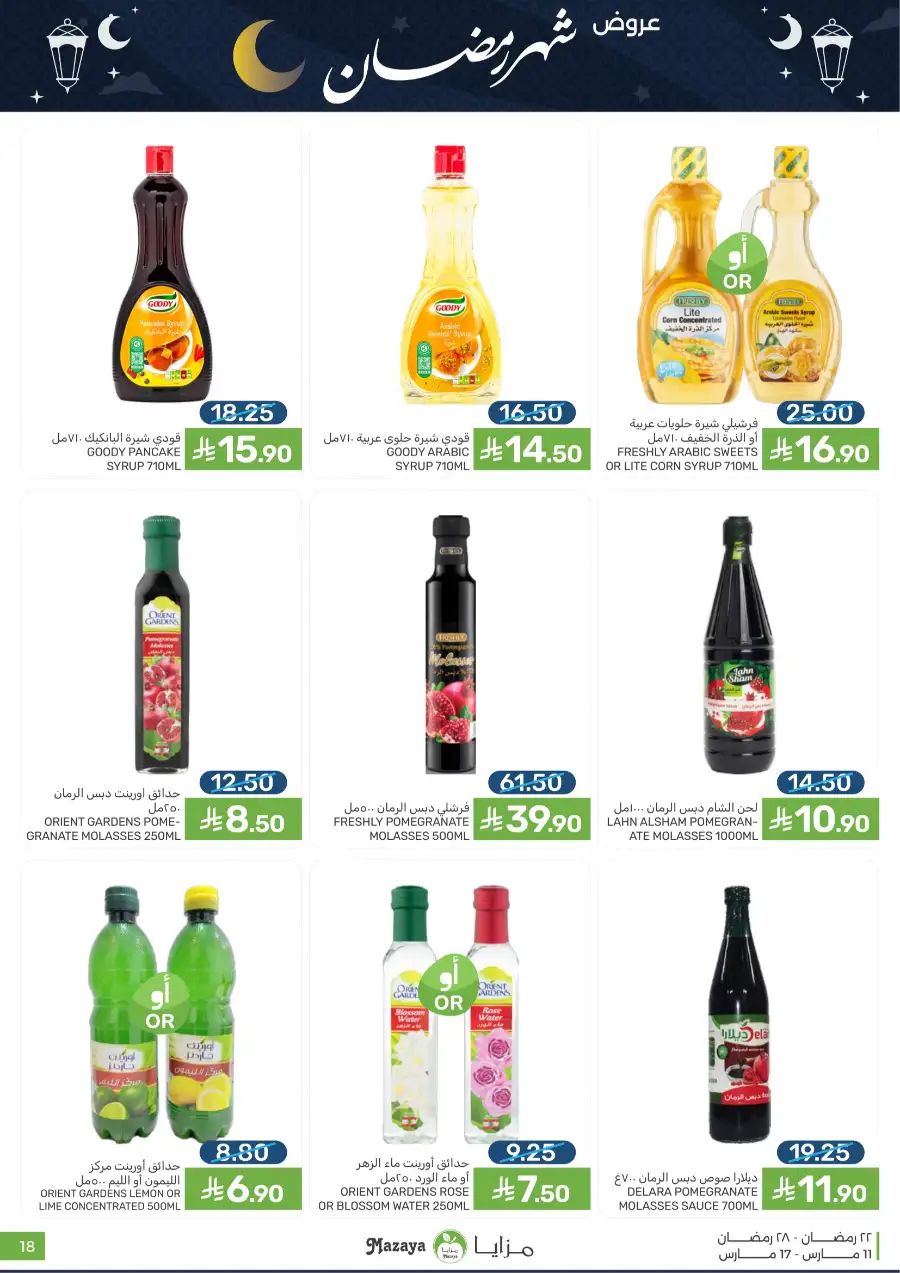Ramadan 2026 Grocery Offers & Big Savings