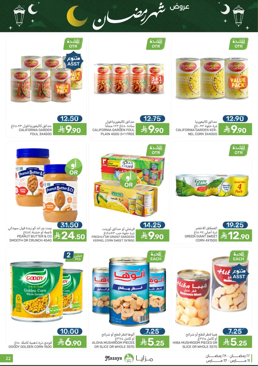 Ramadan 2026 Grocery Offers & Big Savings