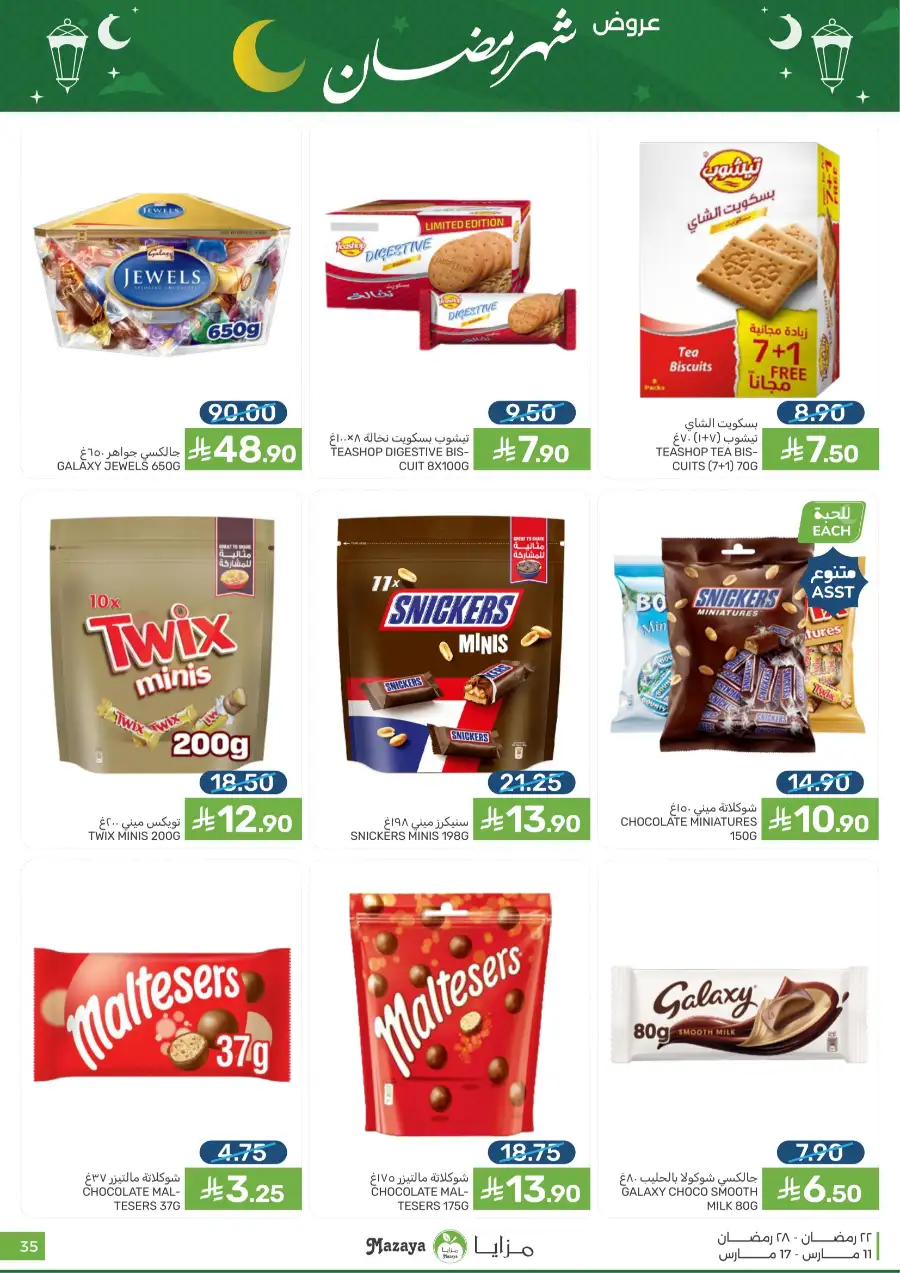 Ramadan 2026 Grocery Offers & Big Savings