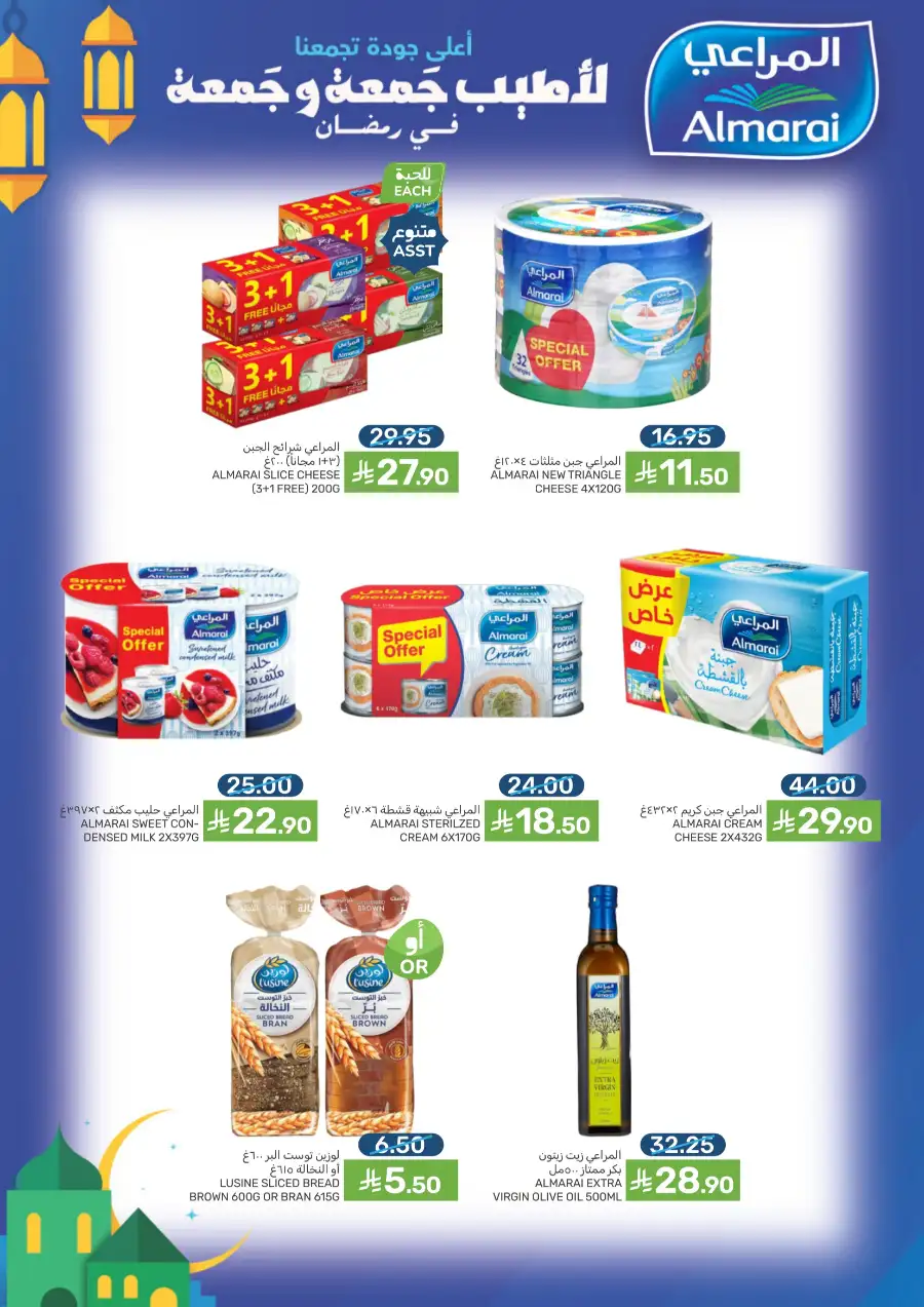 Ramadan 2026 Grocery Offers & Big Savings