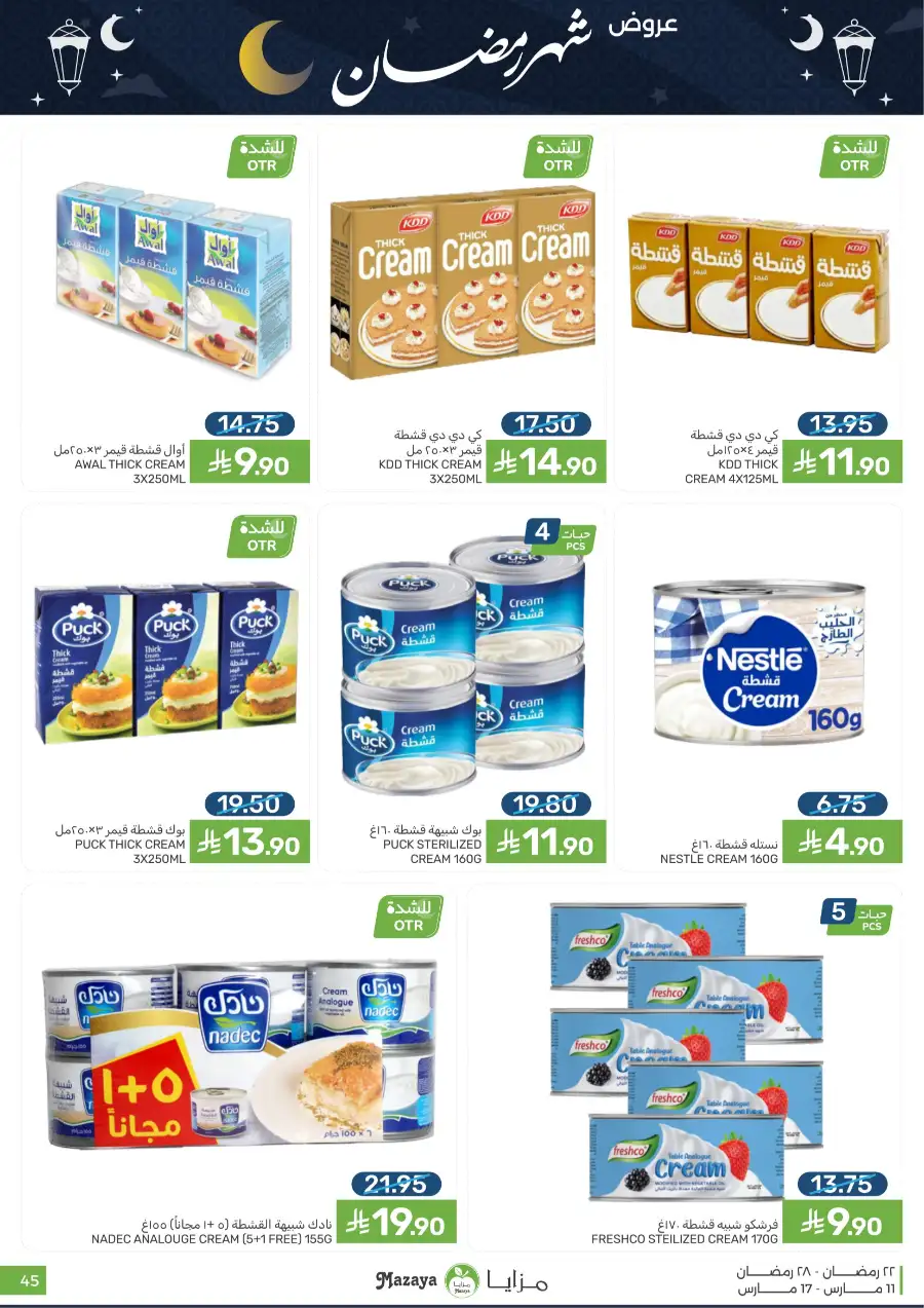 Ramadan 2026 Grocery Offers & Big Savings