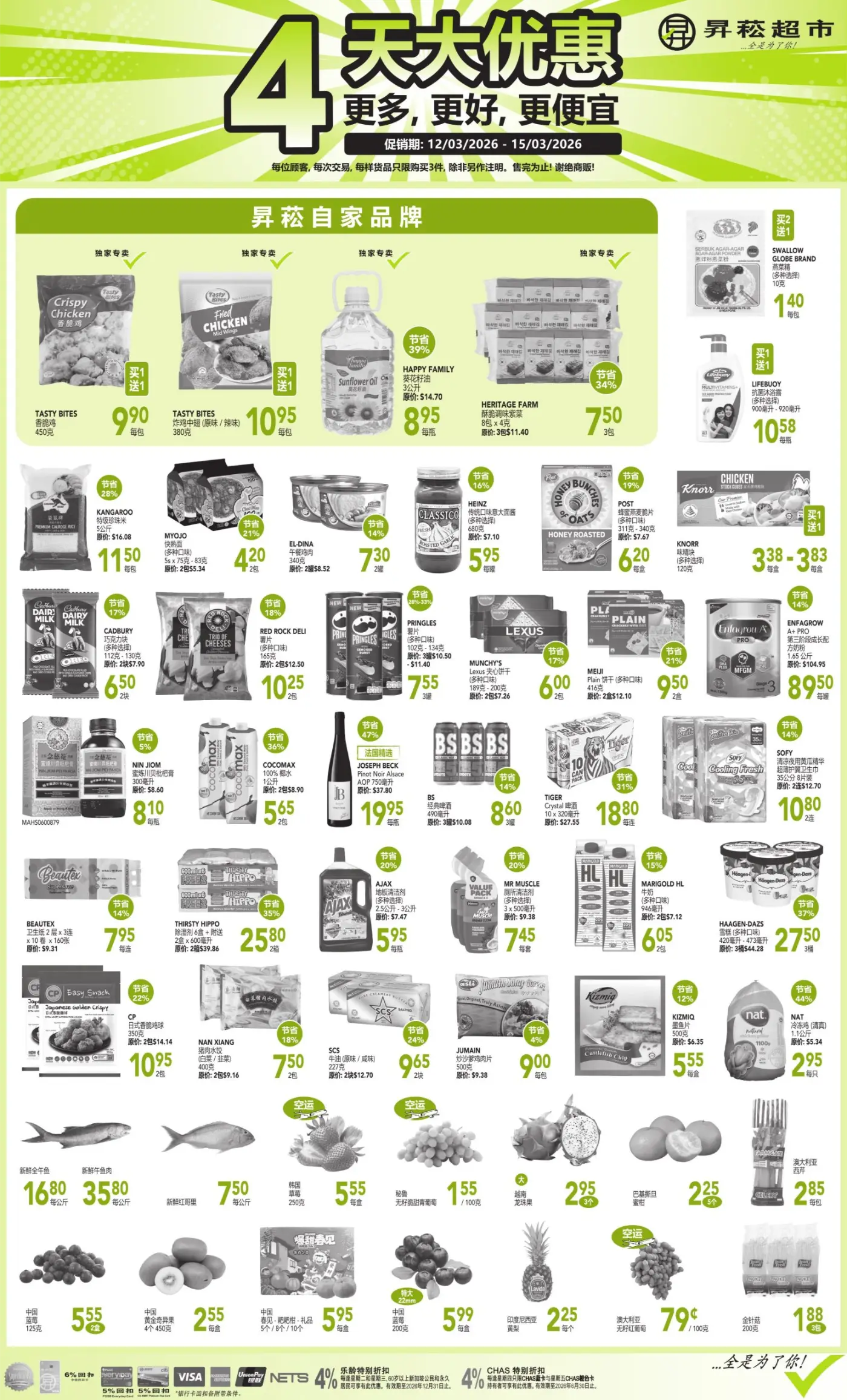 4-Day Special | Sheng Siong Supermarket | Ends 15/03/2026