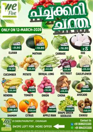 Fresh deals In We Five Hypermarket Thrissur