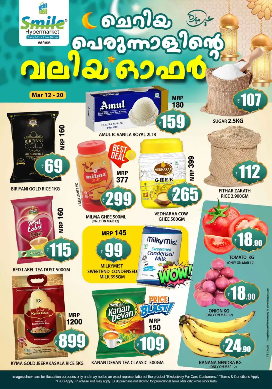 Smile Hypermarket Varam | Eid Special Offers & Grocery Deals March 12-20