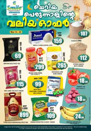 Smile Hypermarket Varam | Eid Special Offers & Grocery Deals March 12-20 In Smile Hypermarket Kannur