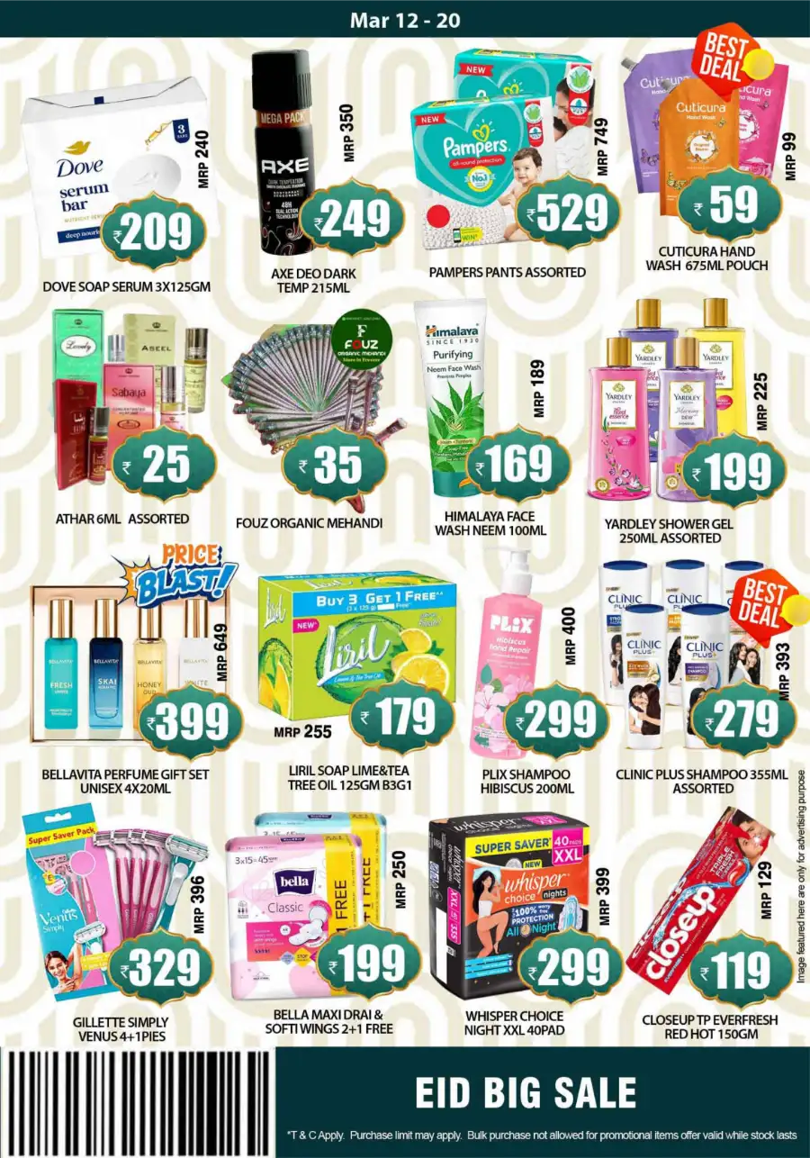 Smile Hypermarket Varam | Eid Special Offers & Grocery Deals March 12-20