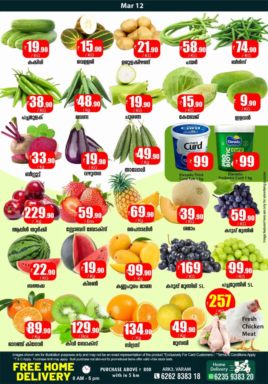 Smile Hypermarket Varam | Eid Special Offers & Grocery Deals March 12-20