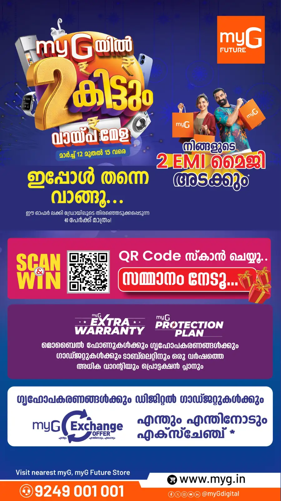 Laptops, TVs & Home Appliances Offers | 2 EMI Magic