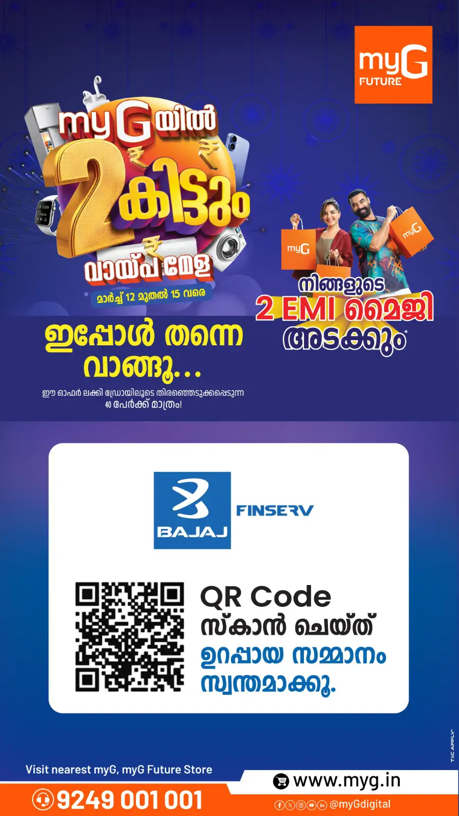 Laptops, TVs & Home Appliances Offers | 2 EMI Magic