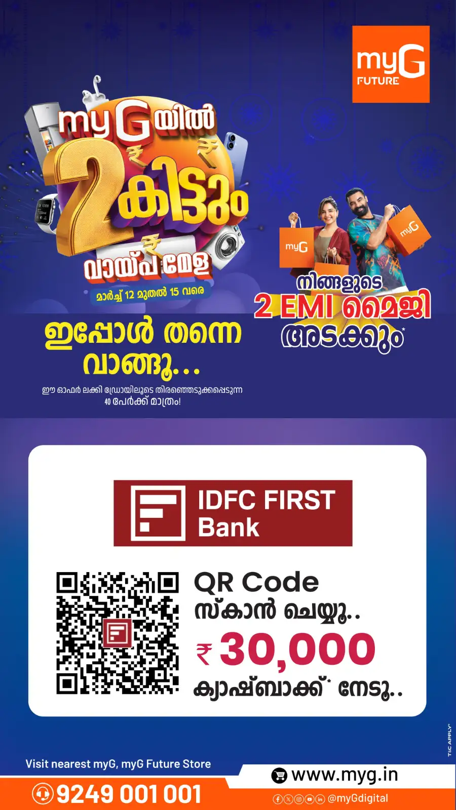 Laptops, TVs & Home Appliances Offers | 2 EMI Magic