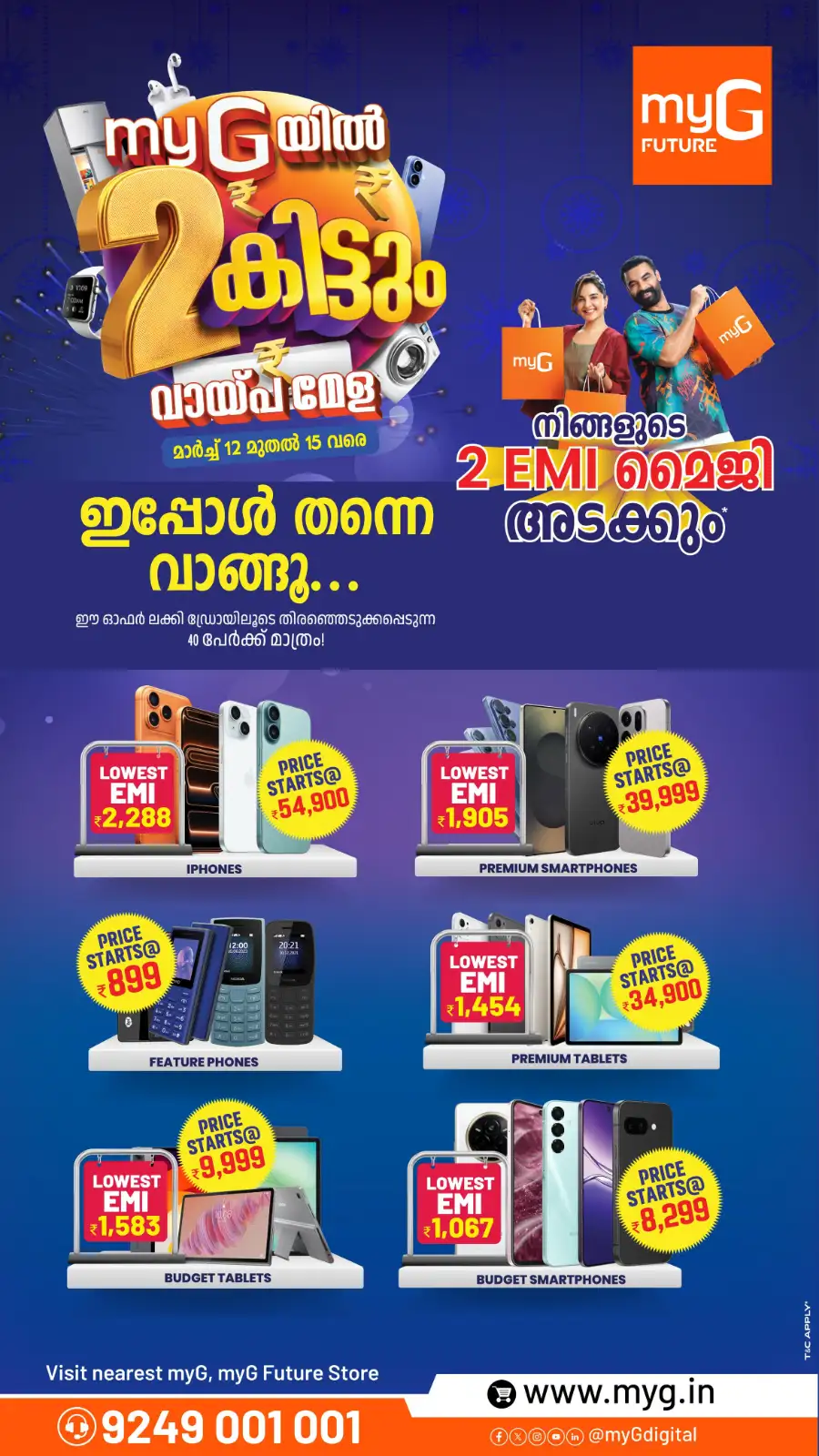 Laptops, TVs & Home Appliances Offers | 2 EMI Magic