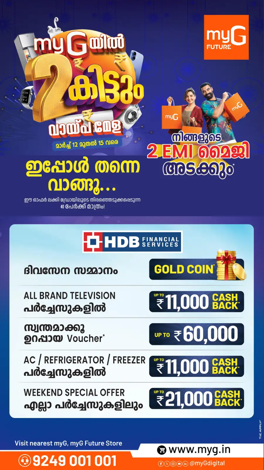 Laptops, TVs & Home Appliances Offers | 2 EMI Magic