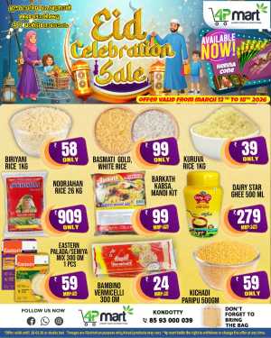 4P Mart Kondotty - Eid Celebration Sale 2026 | Best Grocery Offers In 4P Mart Malappuram