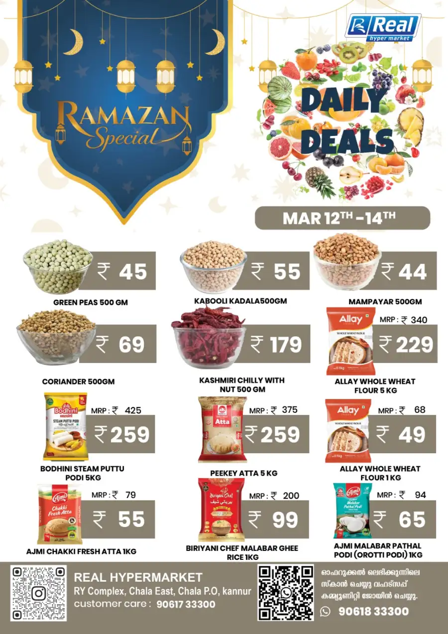 Real Hypermarket Kannur | Ramazan Special Daily Deals Mar 12-14